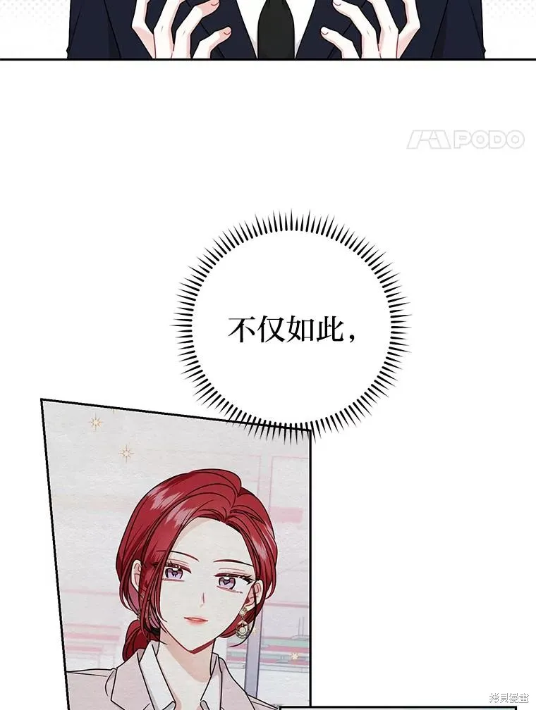 社长的特别指示,第55话,第65张