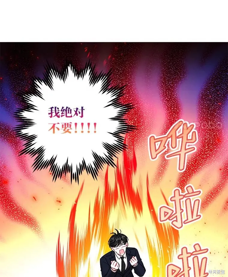 社长的特别指示,第55话,第68张