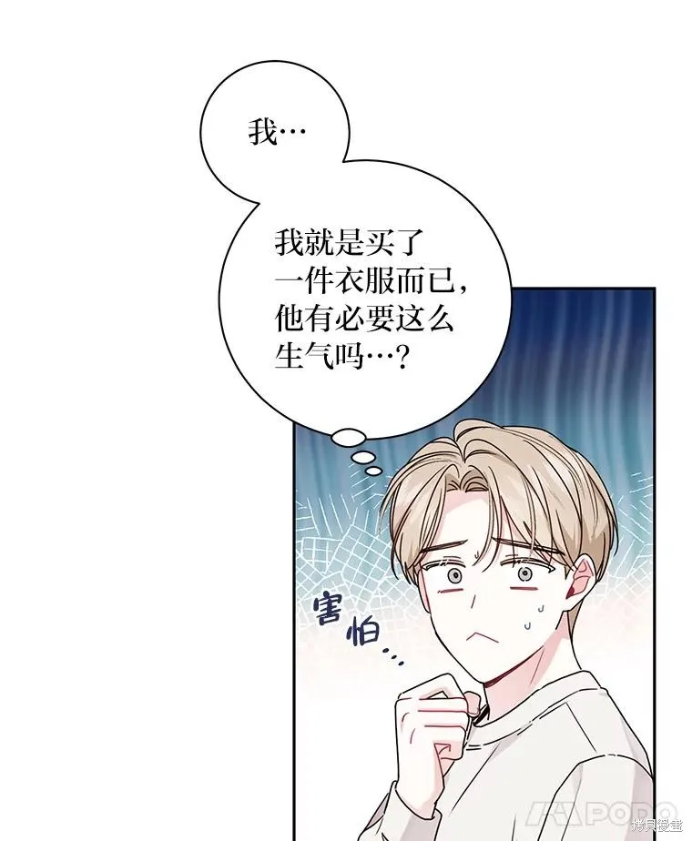 社长的特别指示,第55话,第71张