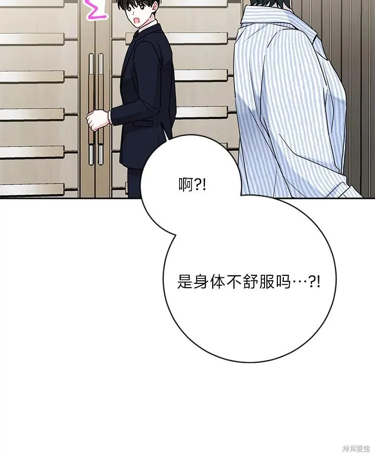 社长的特别指示,第55话,第77张