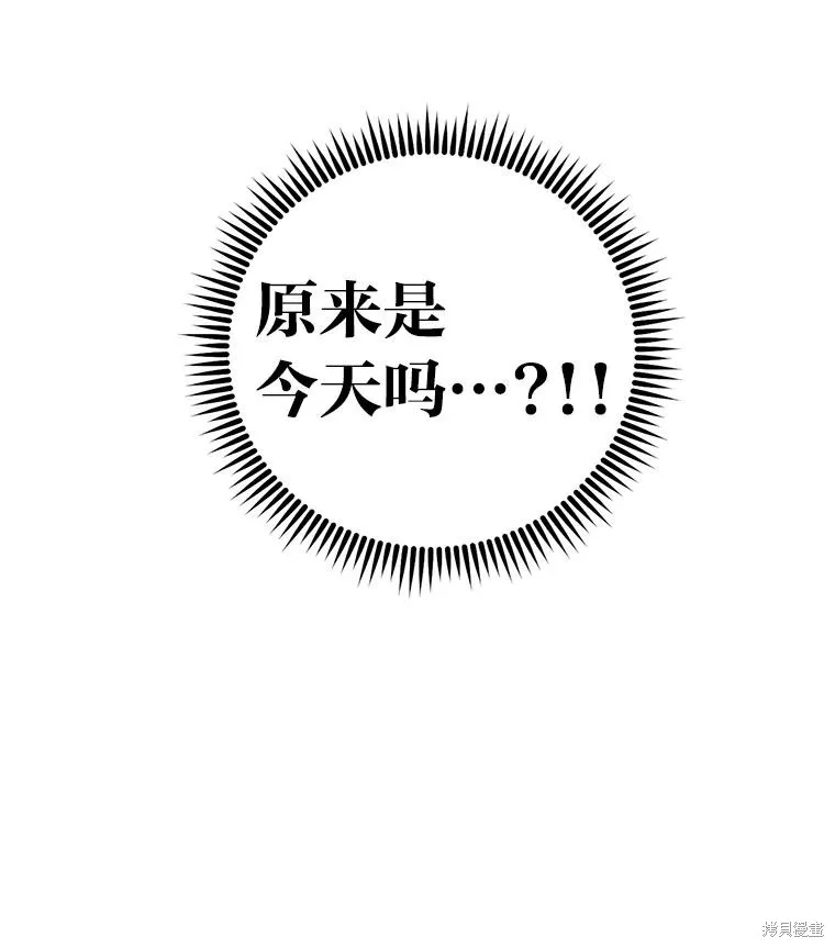社长的特别指示,第55话,第81张