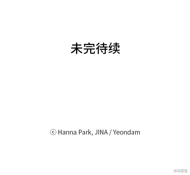 社长的特别指示,第55话,第82张