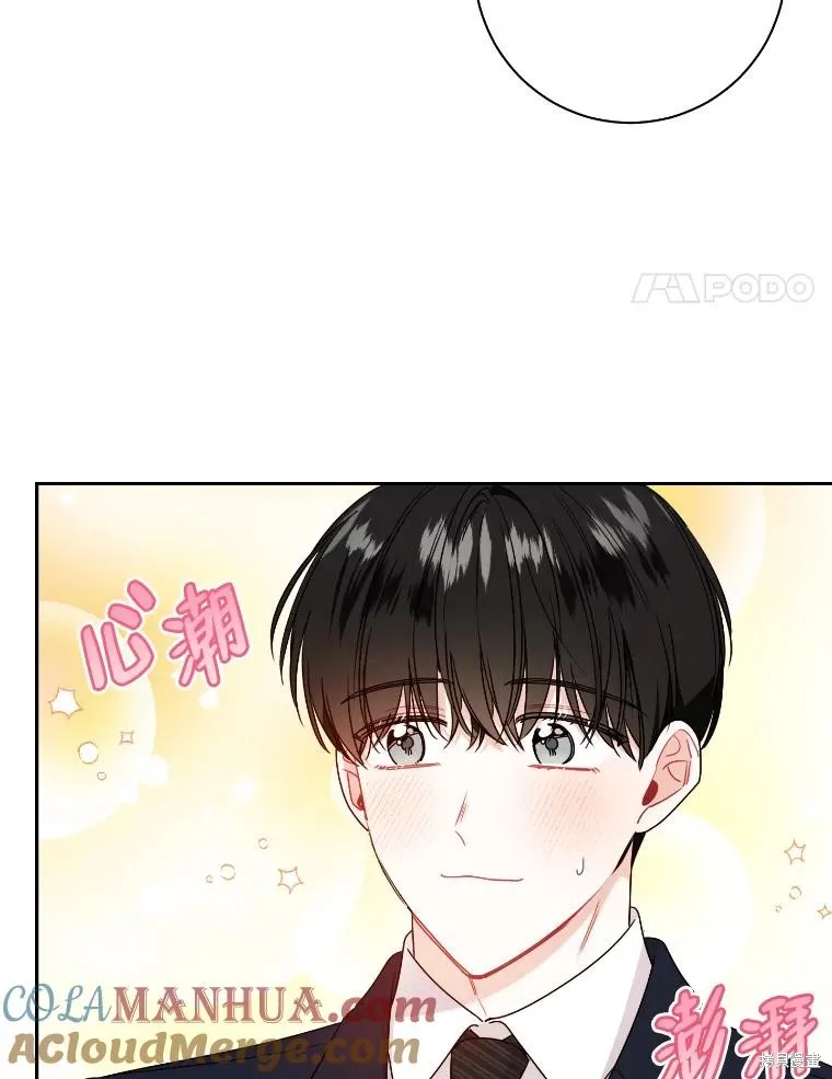 社长的特别指示,第58话,第4张
