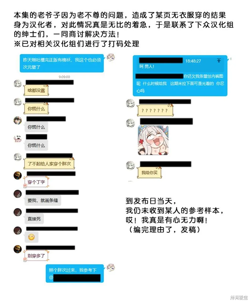 自称贤者弟子的贤者,第56话,第18张