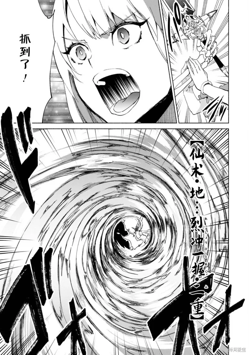 自称贤者弟子的贤者,第64话,第15张