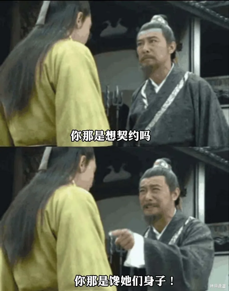自称贤者弟子的贤者,第64话,第25张