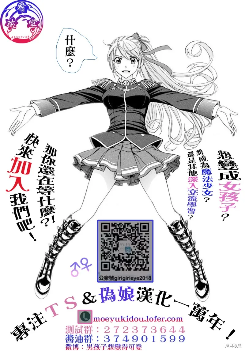 黑鳳蝶,第77话,第36张