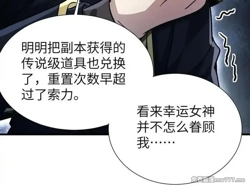 手残的我在反派风生水起,35 转职祭司,第104张