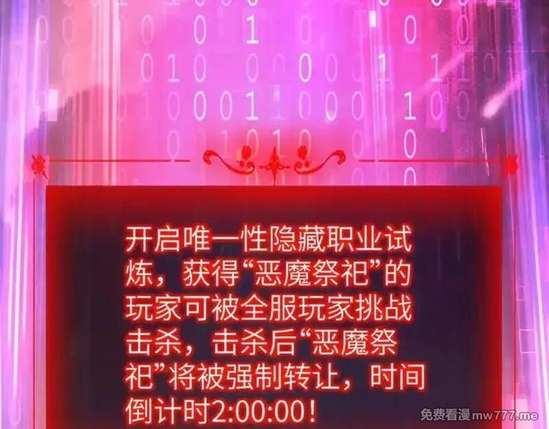 手残的我在反派风生水起,35 转职祭司,第135张