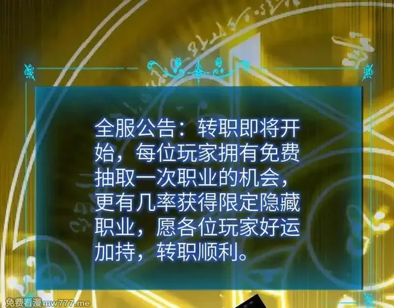 手残的我在反派风生水起,35 转职祭司,第14张