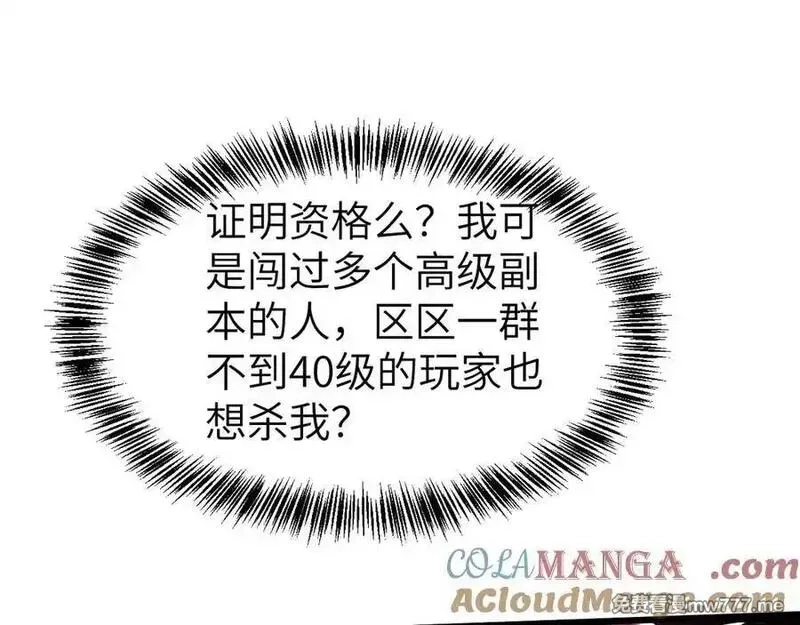 手残的我在反派风生水起,35 转职祭司,第145张