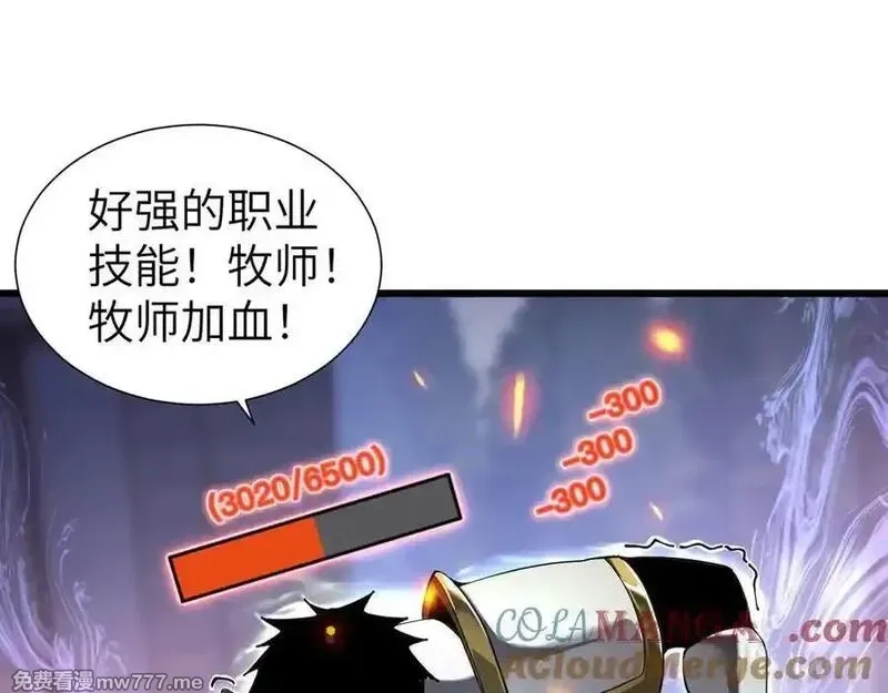 手残的我在反派风生水起,35 转职祭司,第165张