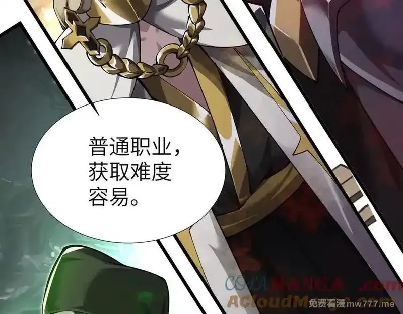 手残的我在反派风生水起,35 转职祭司,第17张