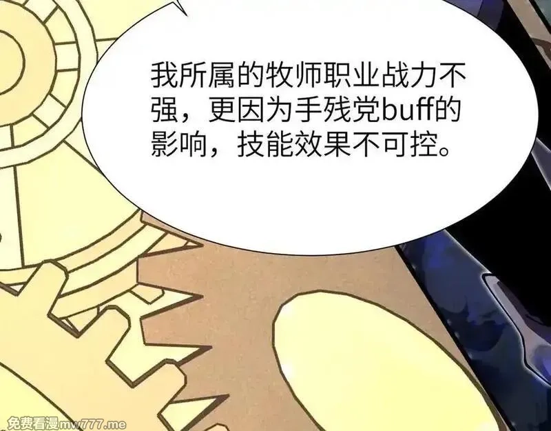 手残的我在反派风生水起,35 转职祭司,第20张