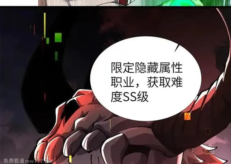 手残的我在反派风生水起,35 转职祭司,第32张