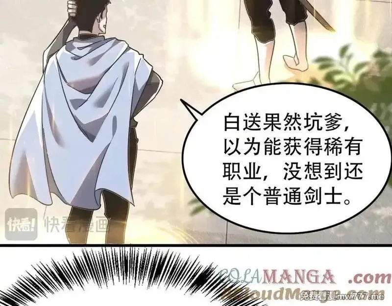 手残的我在反派风生水起,35 转职祭司,第49张
