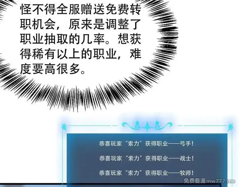 手残的我在反派风生水起,35 转职祭司,第50张