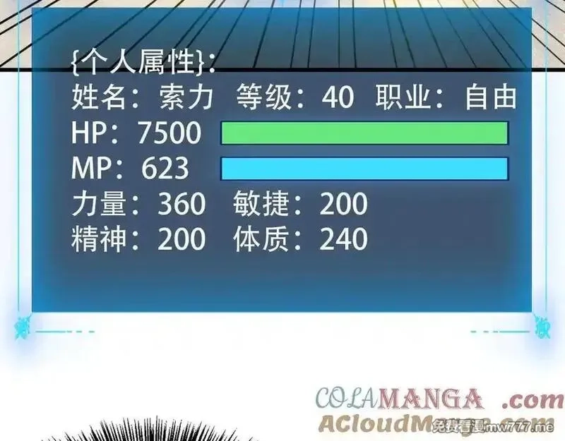 手残的我在反派风生水起,35 转职祭司,第57张