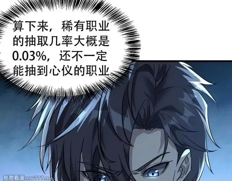 手残的我在反派风生水起,35 转职祭司,第58张