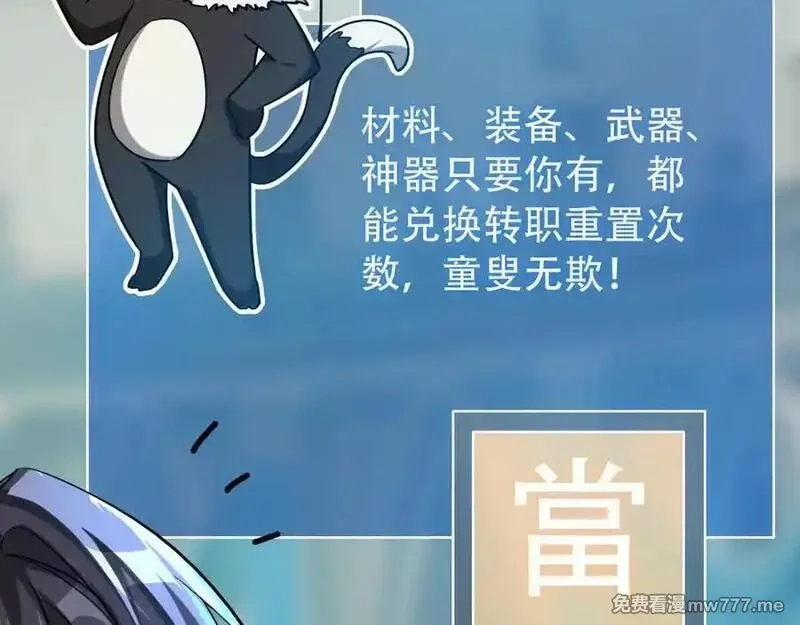手残的我在反派风生水起,35 转职祭司,第63张