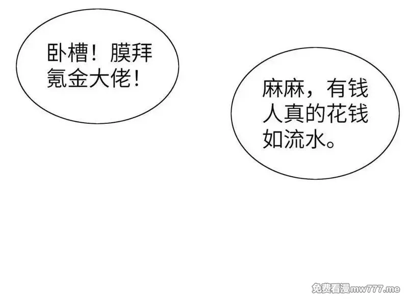 手残的我在反派风生水起,35 转职祭司,第70张