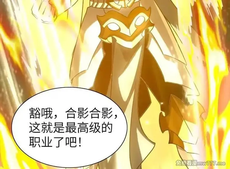 手残的我在反派风生水起,35 转职祭司,第82张