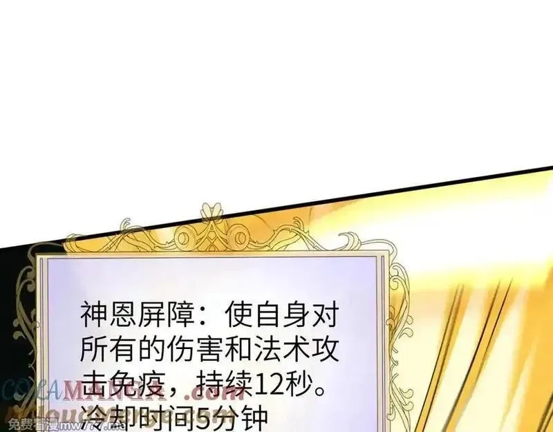 手残的我在反派风生水起,35 转职祭司,第85张