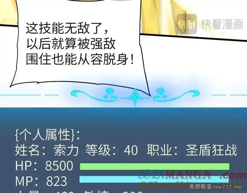 手残的我在反派风生水起,35 转职祭司,第89张