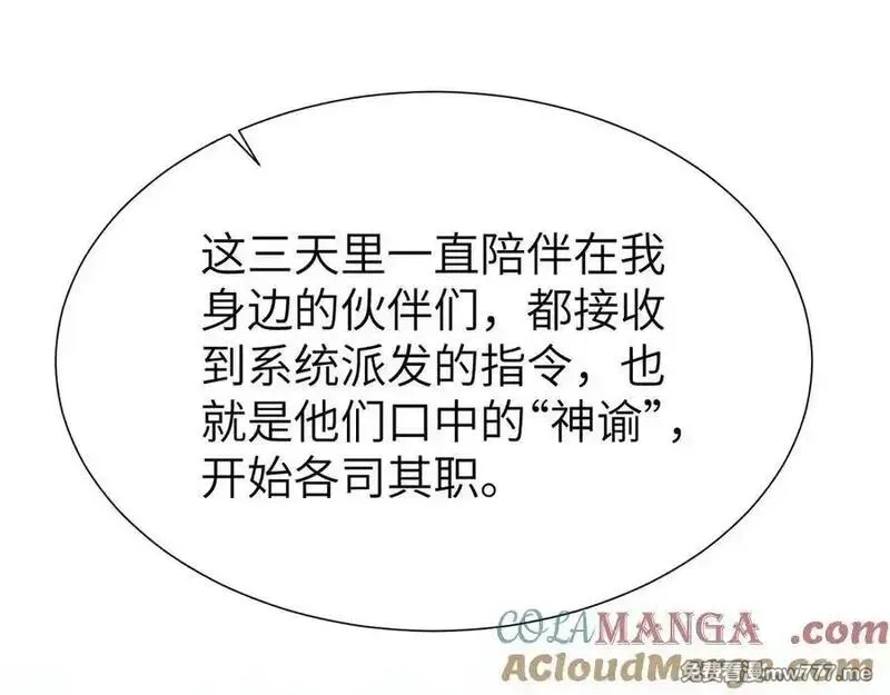 手残的我在反派风生水起,35 转职祭司,第9张