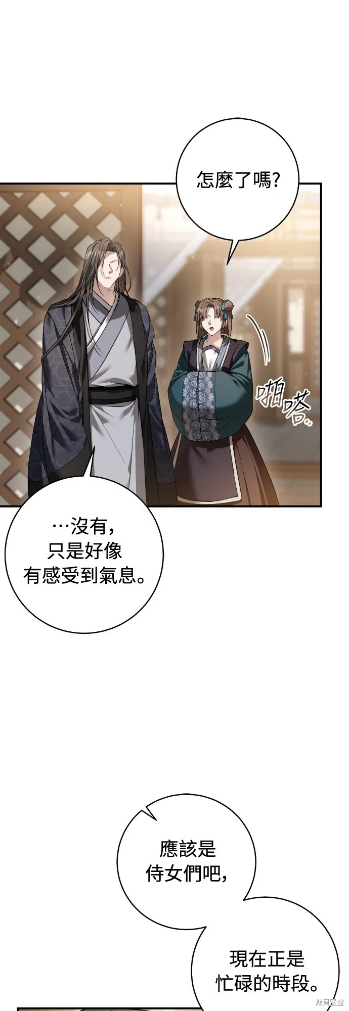 浴火重生：黑狼的祕密新娘,第29話,第10张