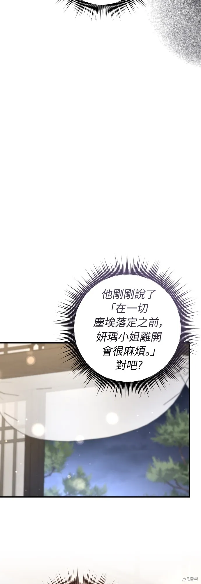 浴火重生：黑狼的祕密新娘,第29話,第19张