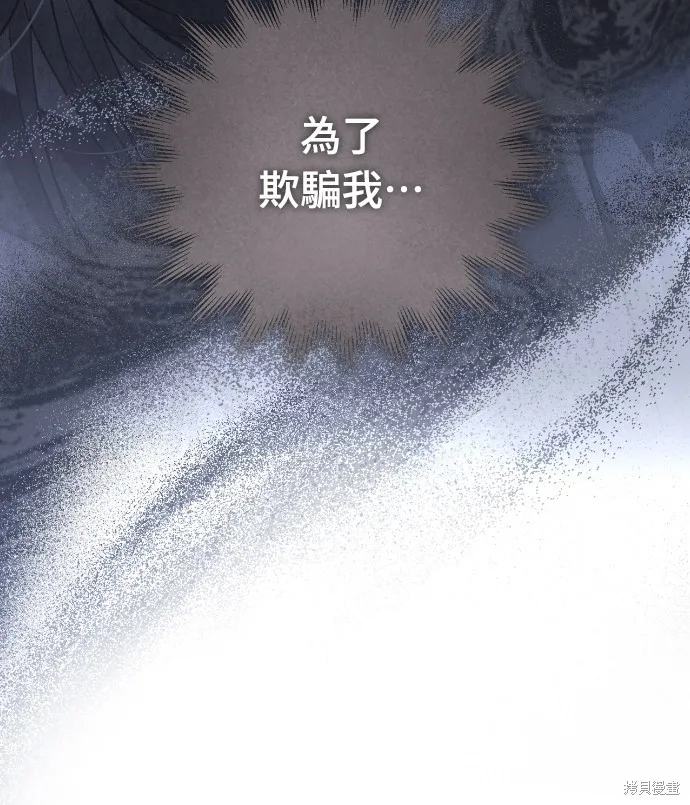 浴火重生：黑狼的祕密新娘,第29話,第23张