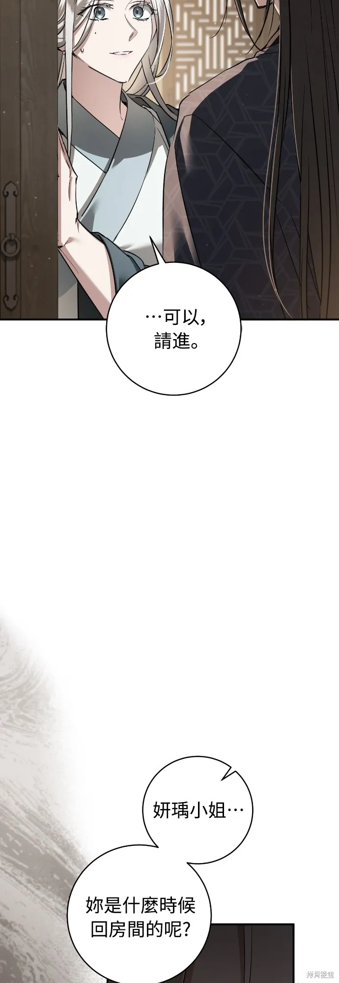 浴火重生：黑狼的祕密新娘,第29話,第27张