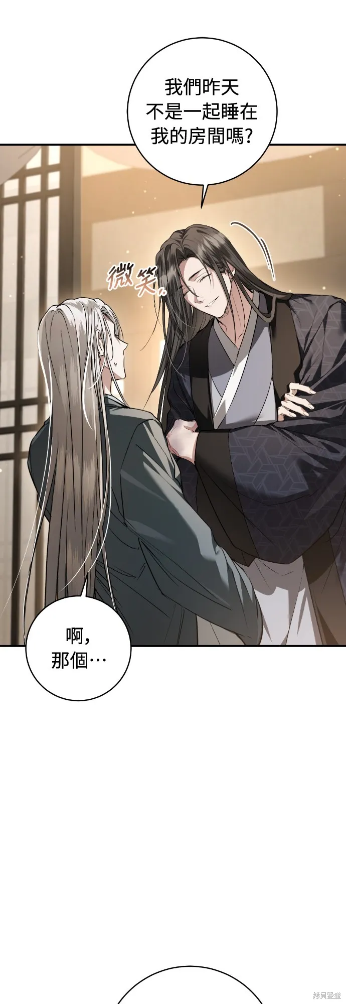 浴火重生：黑狼的祕密新娘,第29話,第29张