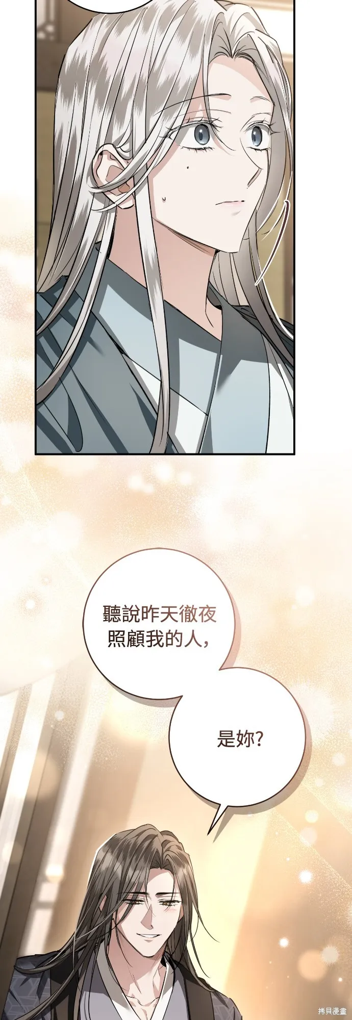浴火重生：黑狼的祕密新娘,第29話,第32张