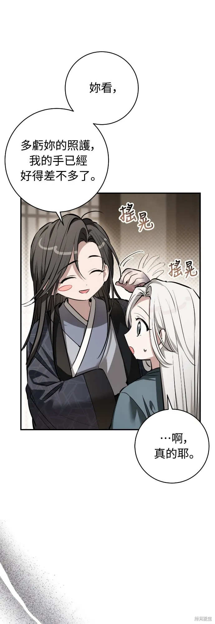 浴火重生：黑狼的祕密新娘,第29話,第35张