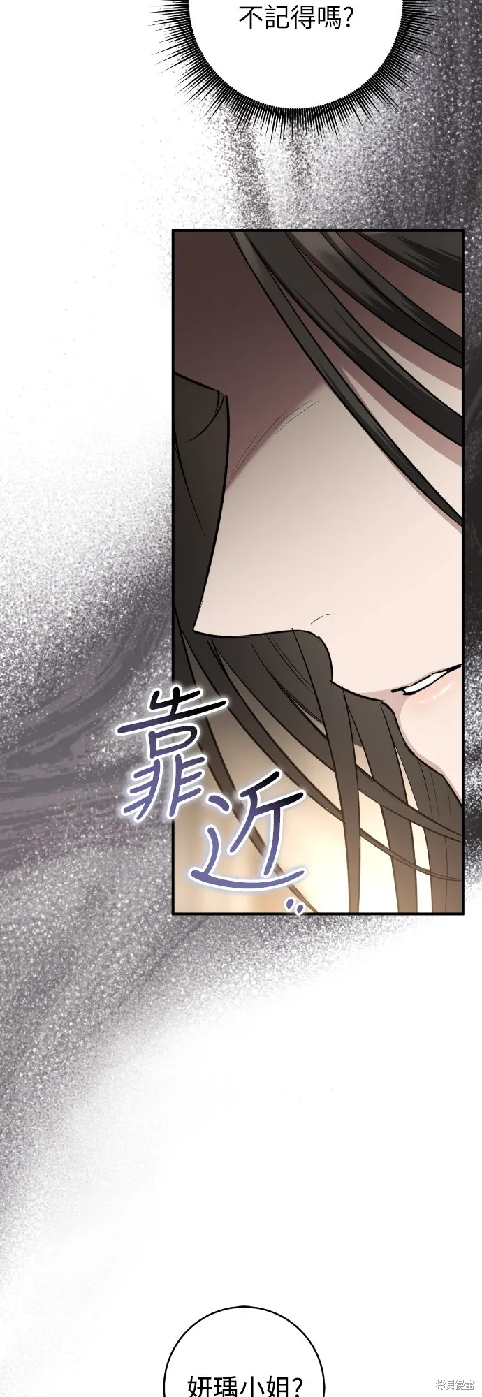 浴火重生：黑狼的祕密新娘,第29話,第38张