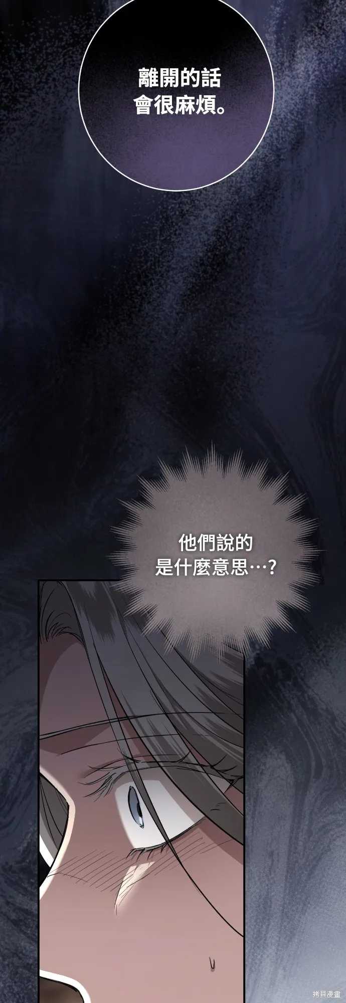 浴火重生：黑狼的祕密新娘,第29話,第4张