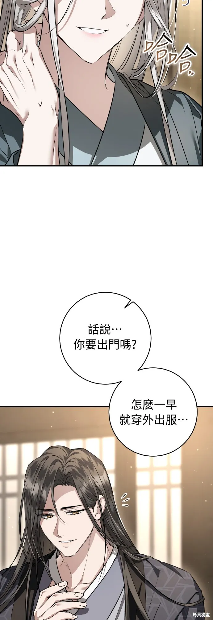 浴火重生：黑狼的祕密新娘,第29話,第41张