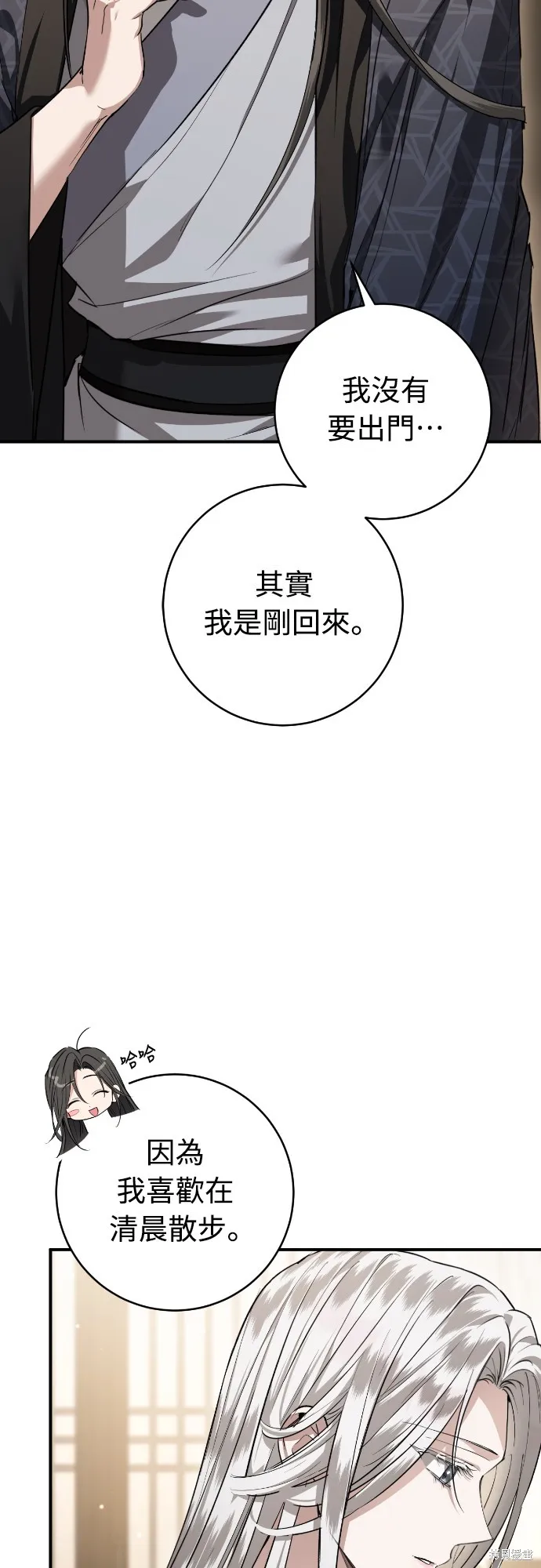 浴火重生：黑狼的祕密新娘,第29話,第42张