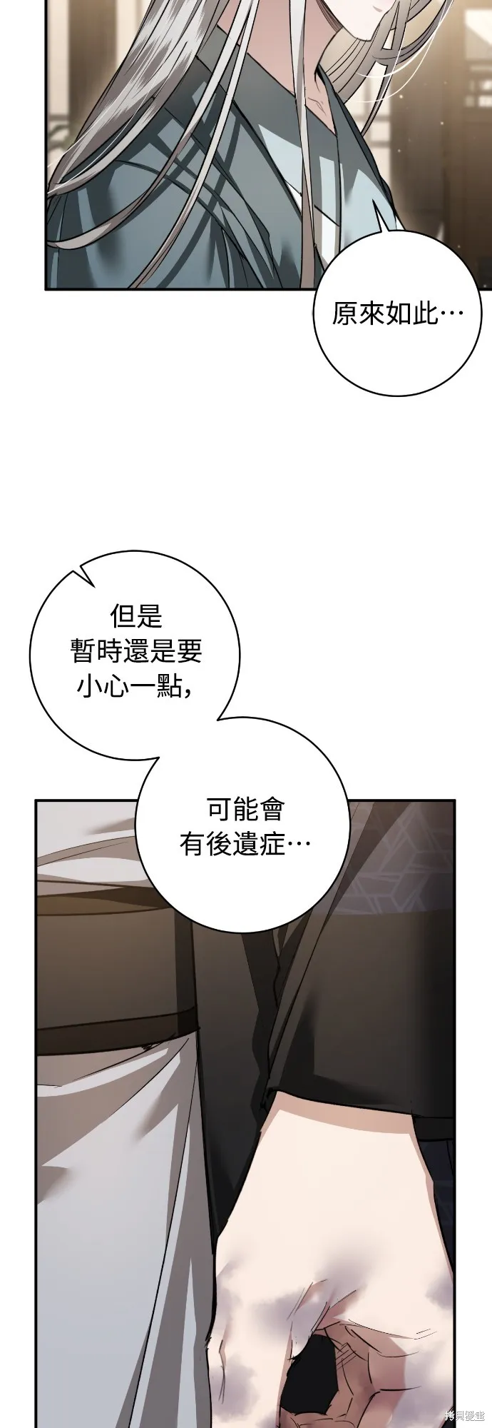 浴火重生：黑狼的祕密新娘,第29話,第43张