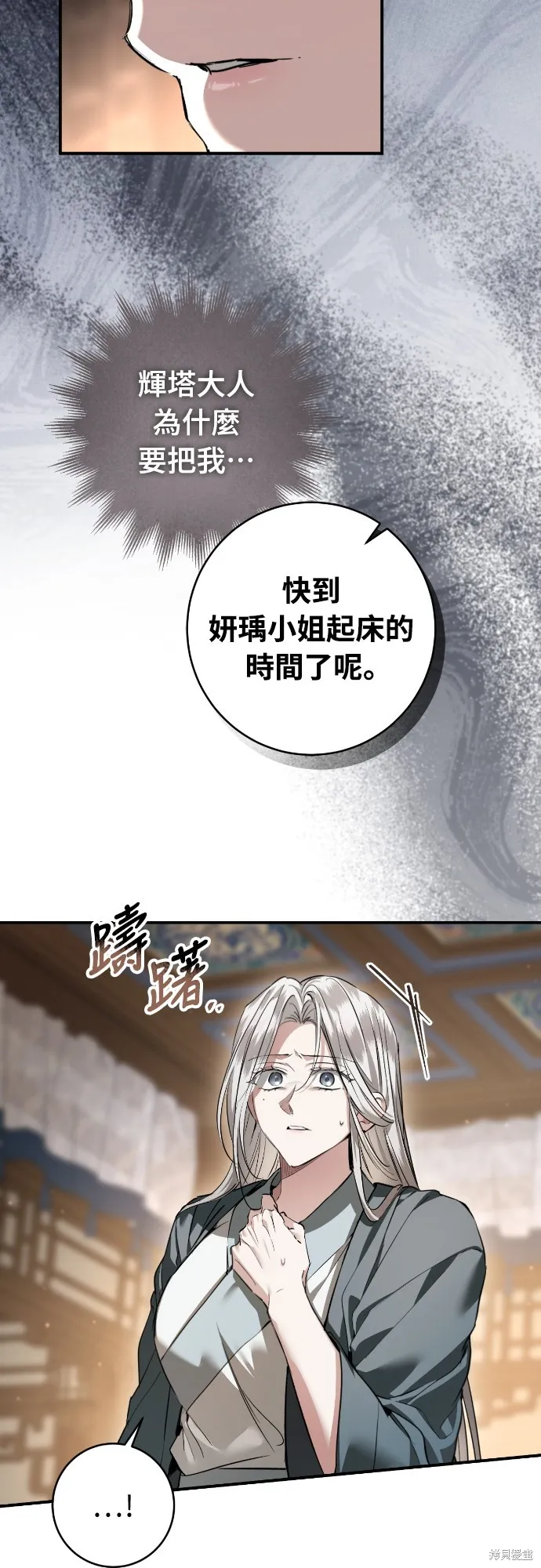 浴火重生：黑狼的祕密新娘,第29話,第5张