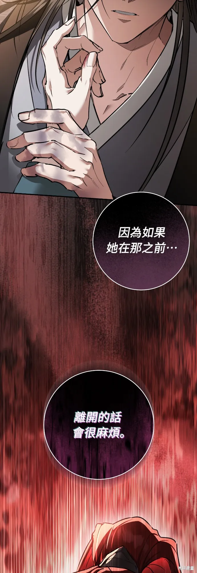 浴火重生：黑狼的祕密新娘,第29話,第51张