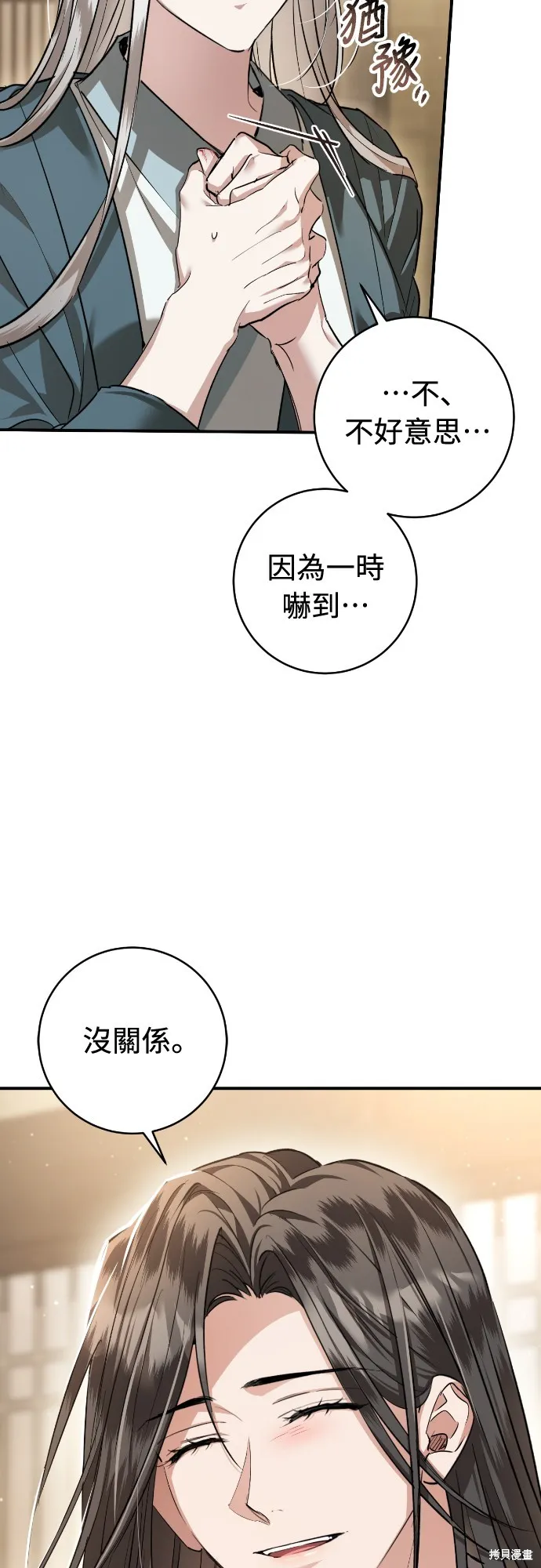 浴火重生：黑狼的祕密新娘,第29話,第56张