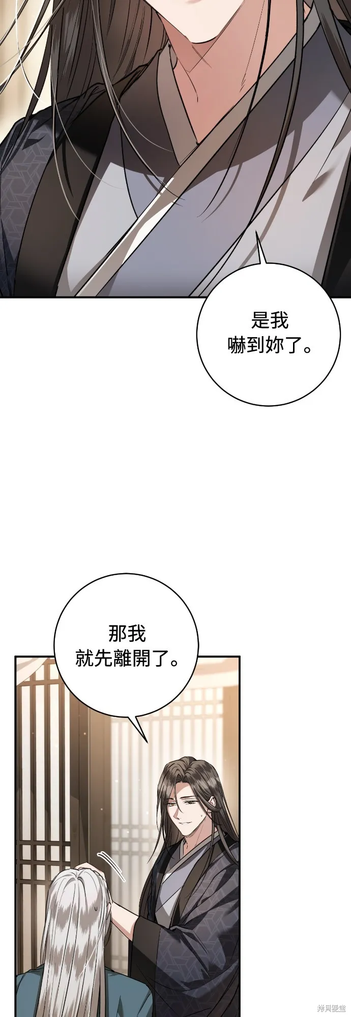 浴火重生：黑狼的祕密新娘,第29話,第57张