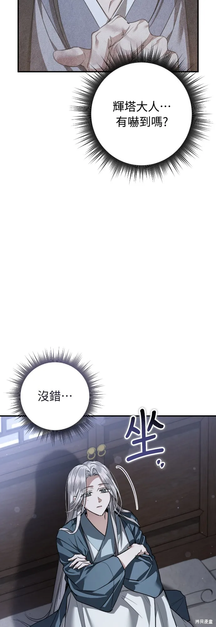 浴火重生：黑狼的祕密新娘,第29話,第63张