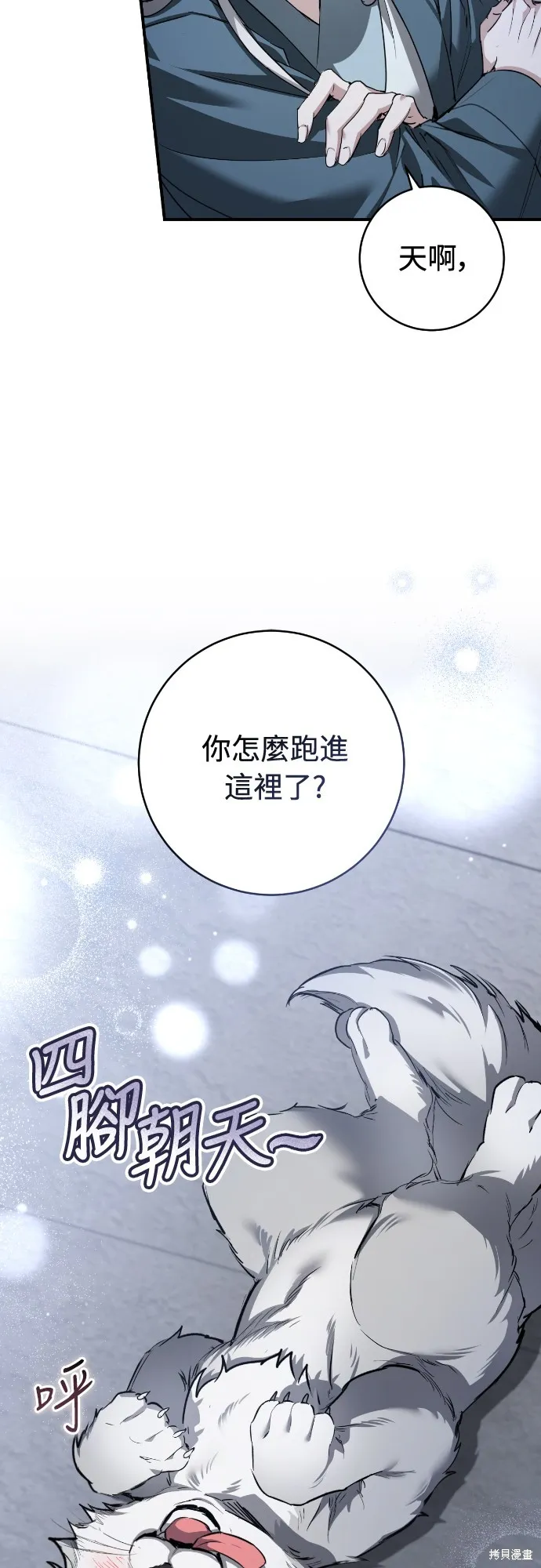 浴火重生：黑狼的祕密新娘,第29話,第68张
