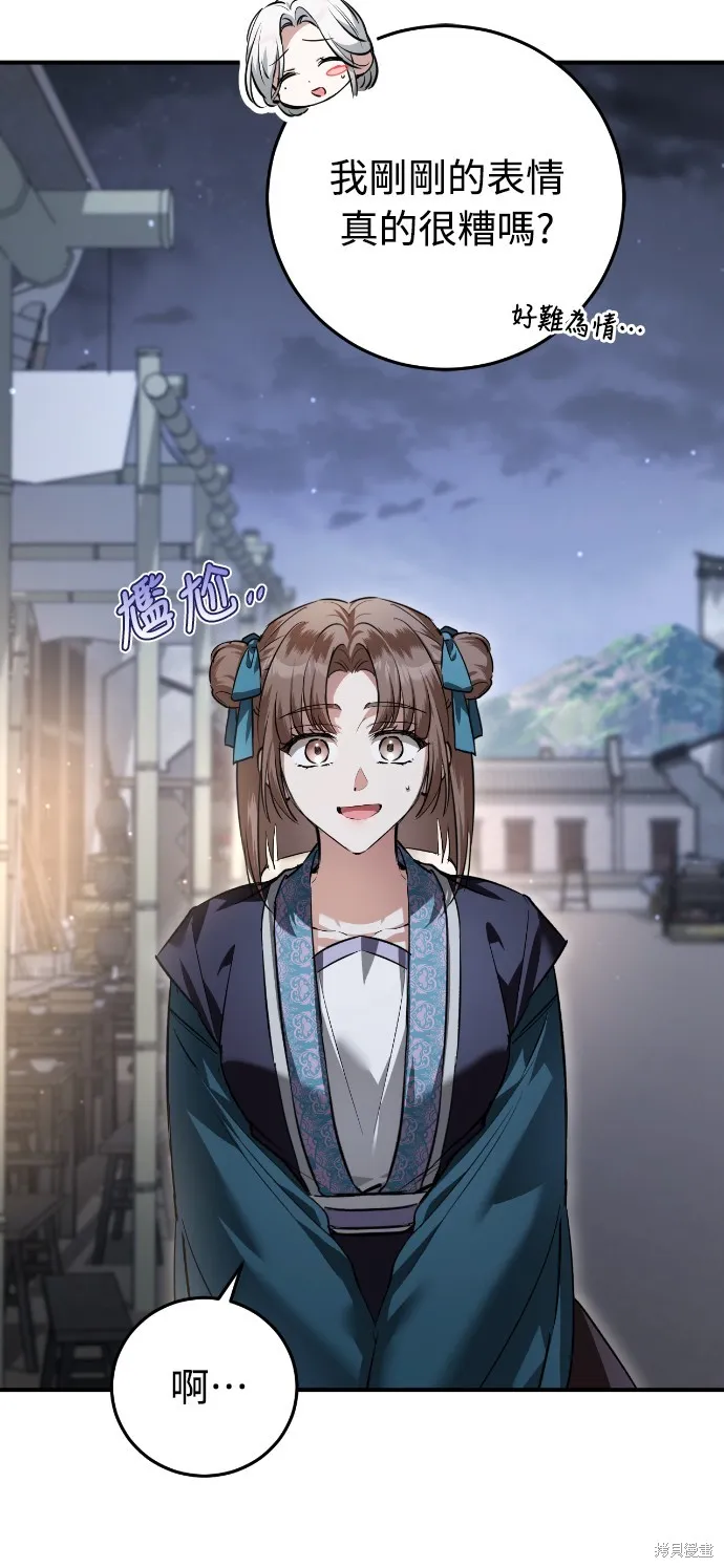 浴火重生：黑狼的祕密新娘,第19話,第12张