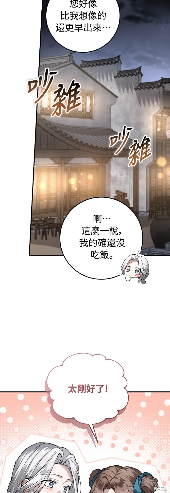 浴火重生：黑狼的祕密新娘,第19話,第14张