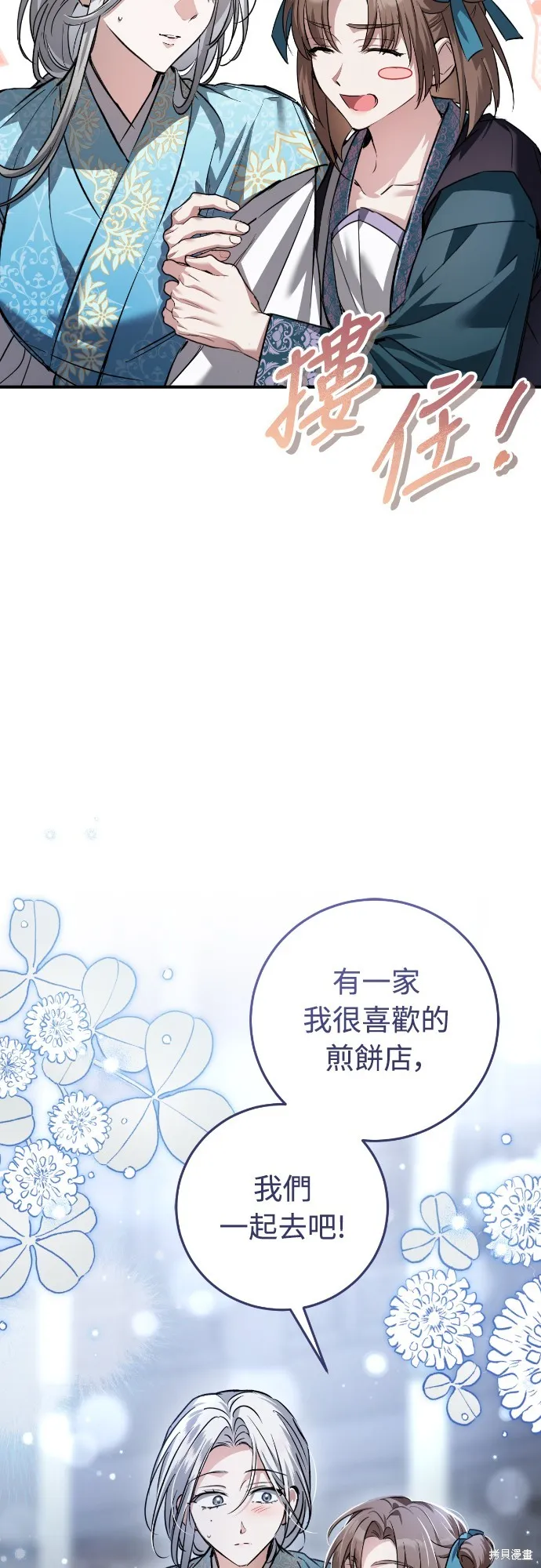 浴火重生：黑狼的祕密新娘,第19話,第15张